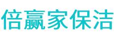 美溪区保洁公司